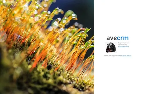 Обзор обновления aveCRM 7.12