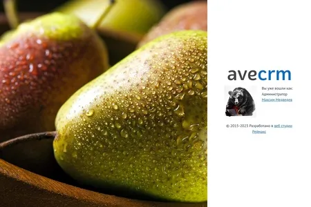 Обзор обновления aveCRM 7.7