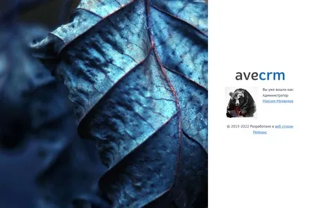 Обзор обновления aveCRM 7.3