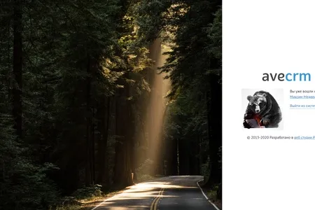 Обзор обновления aveCRM 5.0