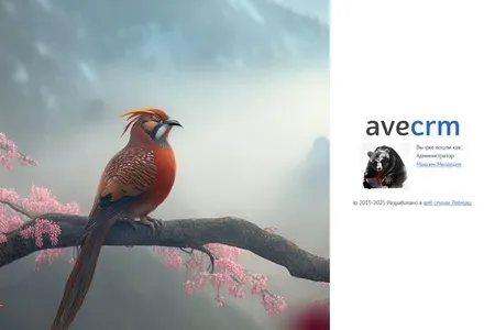 Обзор обновления aveCRM 7.11