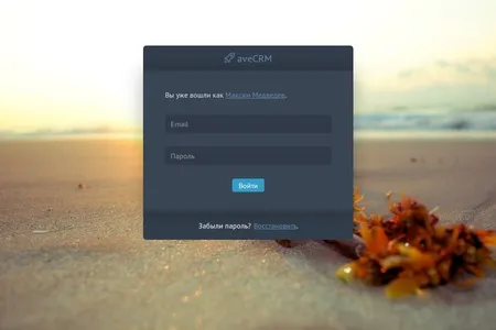 Обзор обновления aveCRM в версии 3.10