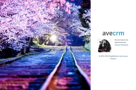 Обзор обновления aveCRM 6.0