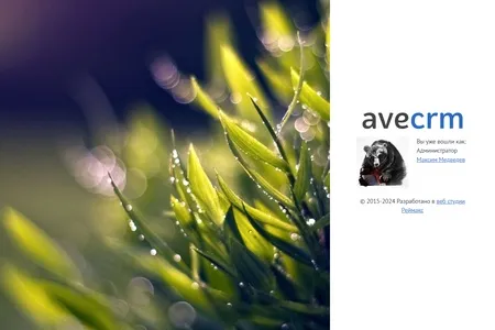 Обзор обновления aveCRM 7.8