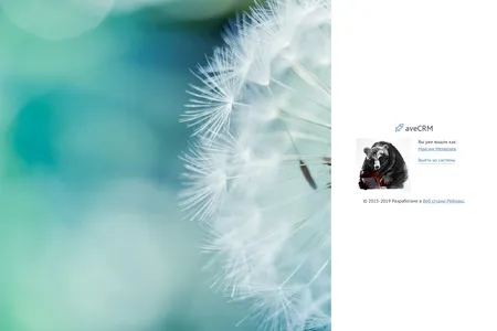 Обзор обновления aveCRM 4.5