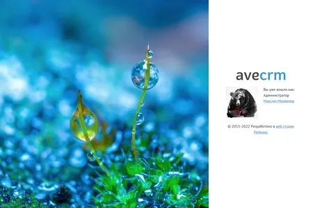 Обзор обновления aveCRM 7.2