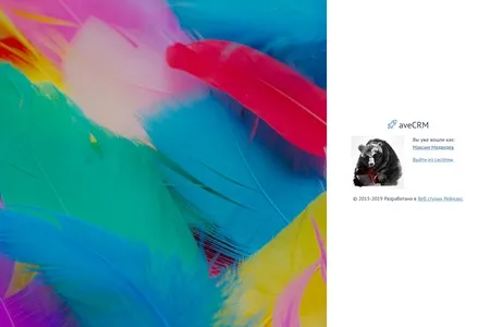 Обзор обновления aveCRM 4.4